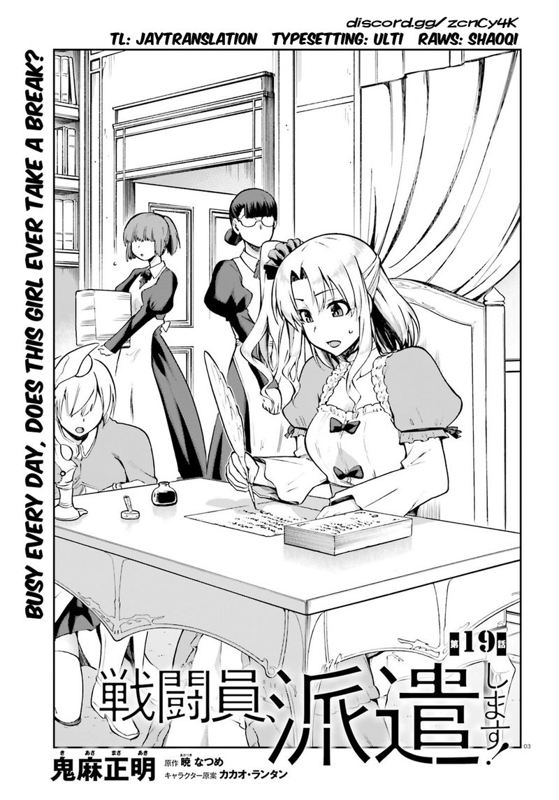 sentouin_haken_shimasu_19_3