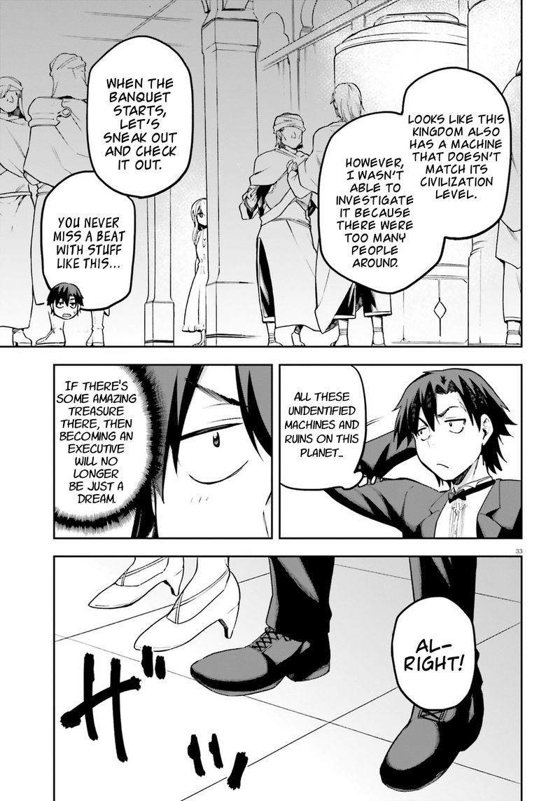 sentouin_haken_shimasu_19_32