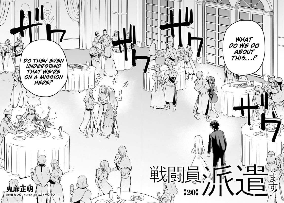 sentouin_haken_shimasu_20_2