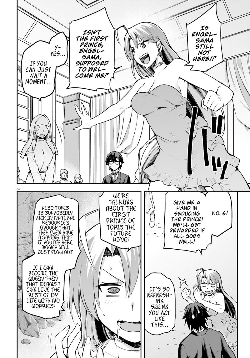 sentouin_haken_shimasu_20_3