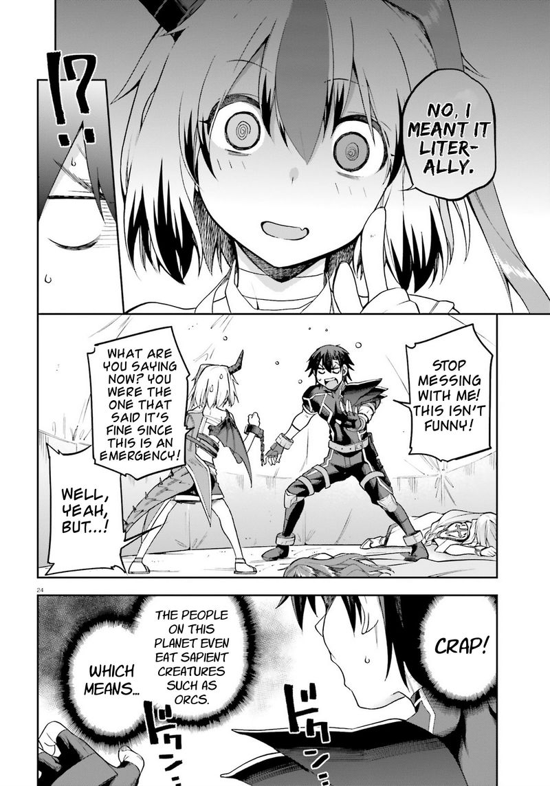 sentouin_haken_shimasu_23_24