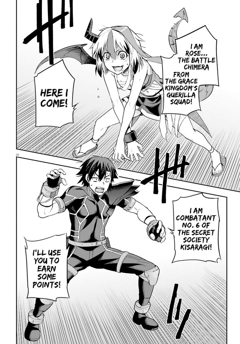 sentouin_haken_shimasu_23_26