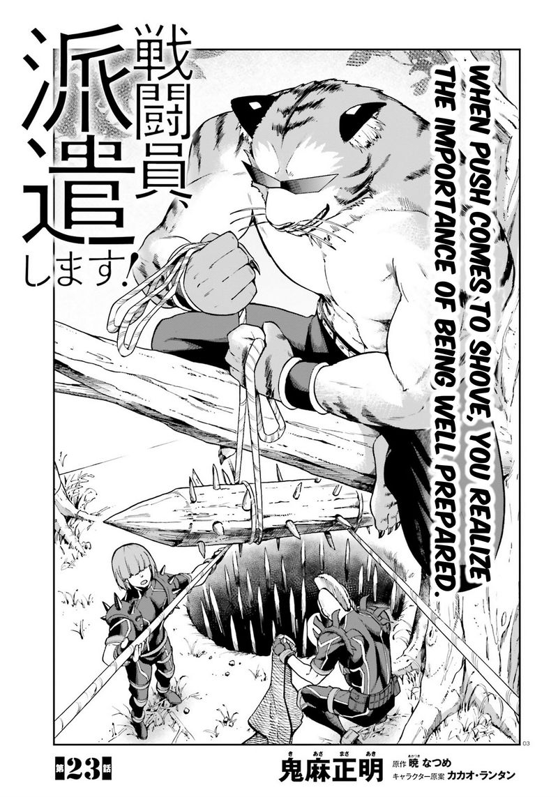 sentouin_haken_shimasu_23_3