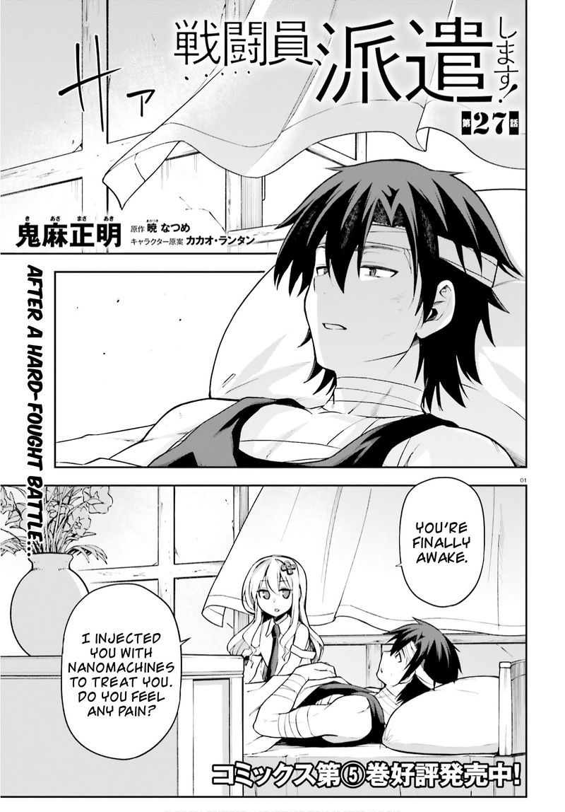 sentouin_haken_shimasu_27_1