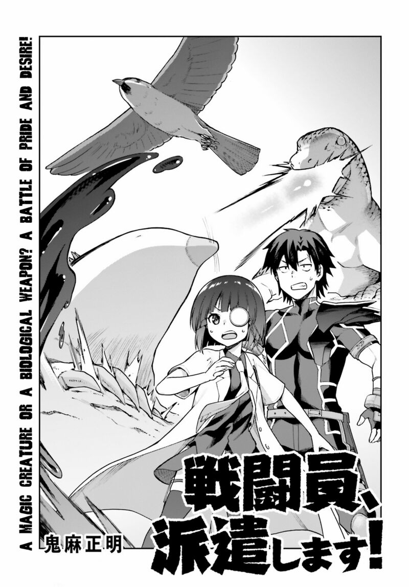 sentouin_haken_shimasu_44_1