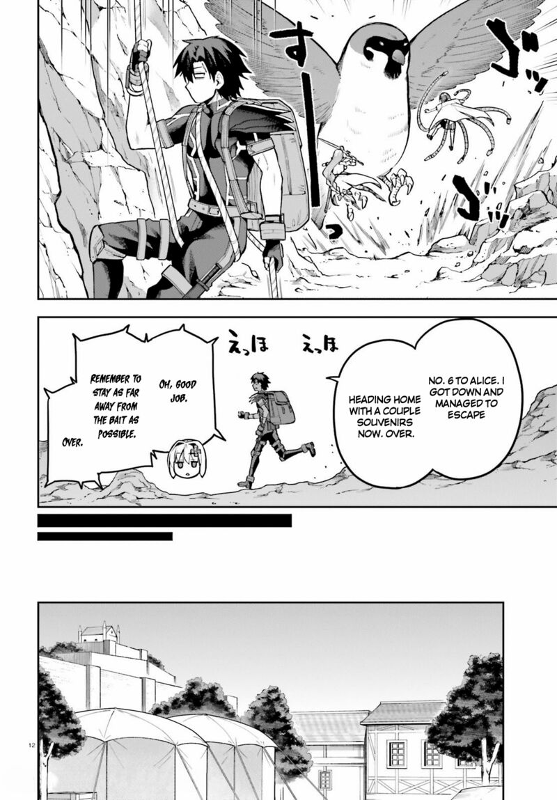 sentouin_haken_shimasu_44_12