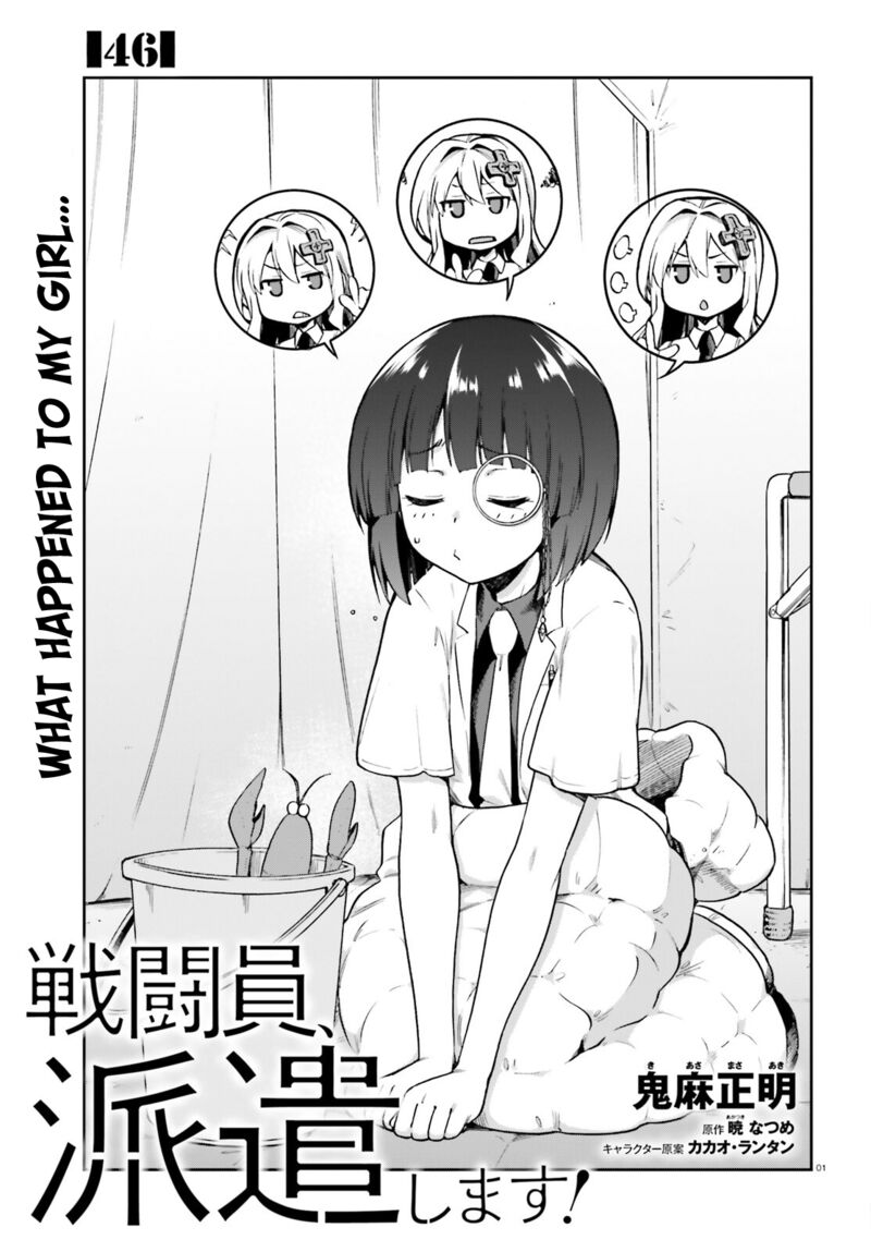sentouin_haken_shimasu_46_1