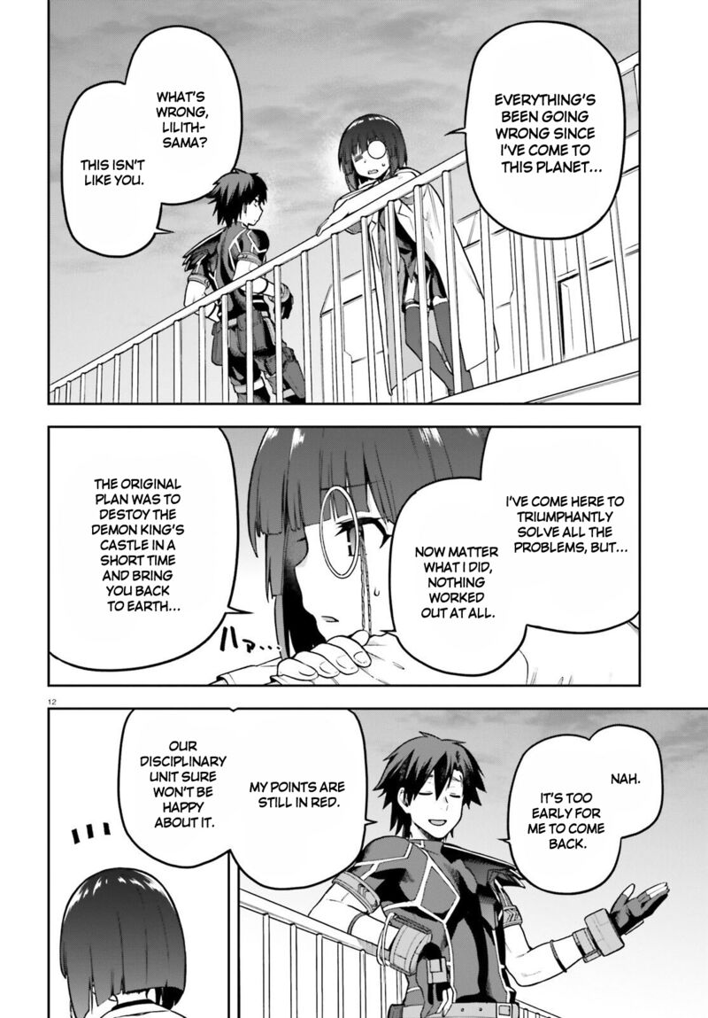 sentouin_haken_shimasu_46_12