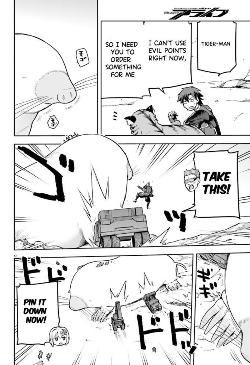 sentouin_haken_shimasu_56_12