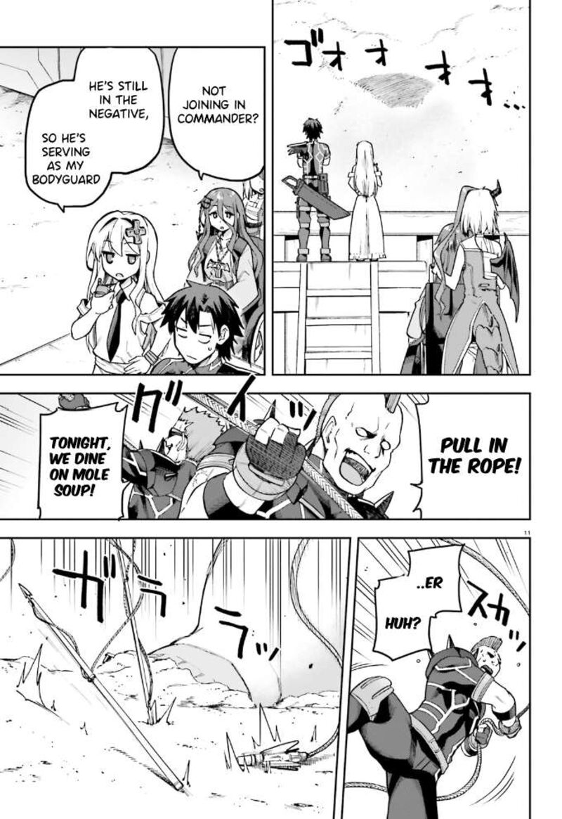 sentouin_haken_shimasu_58_12