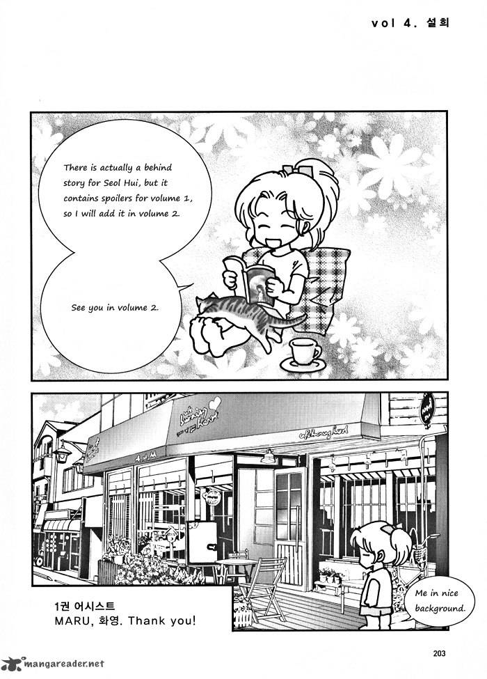seol_hui_1_204
