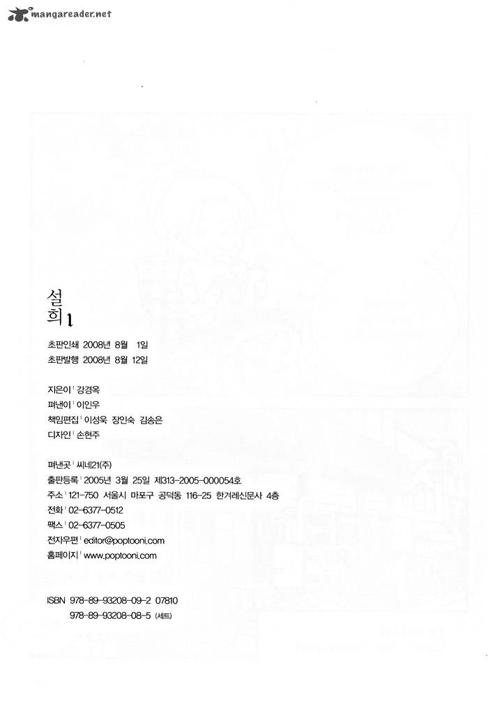 seol_hui_1_205