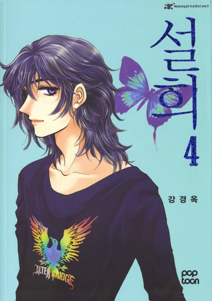 seol_hui_4_1