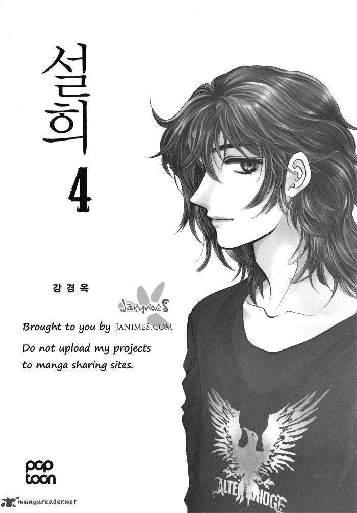 seol_hui_4_2