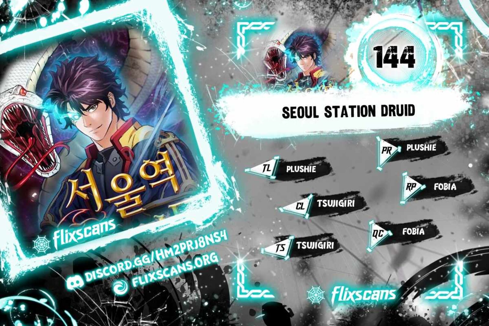 seoul_station_druid_144_3