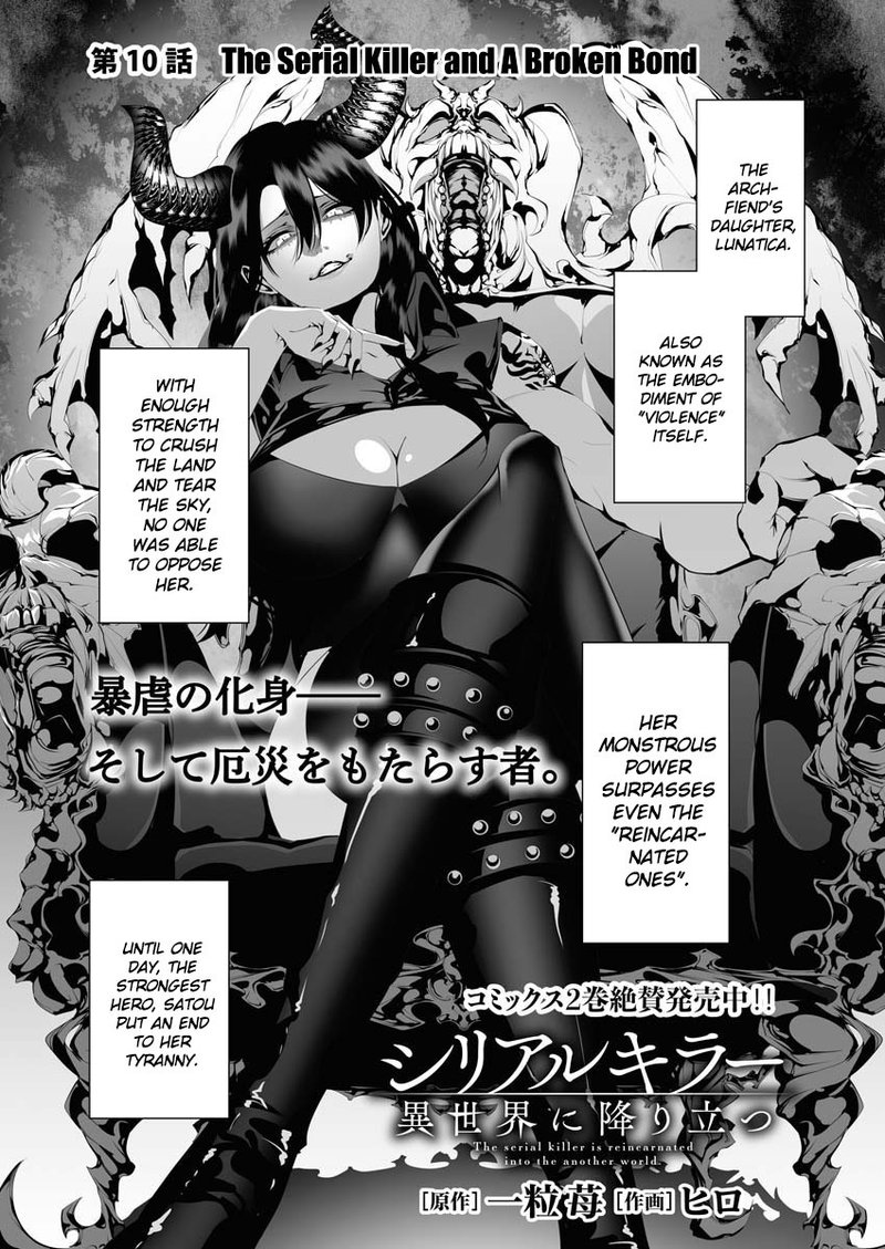 serial_killer_isekai_ni_oritatsu_10_1