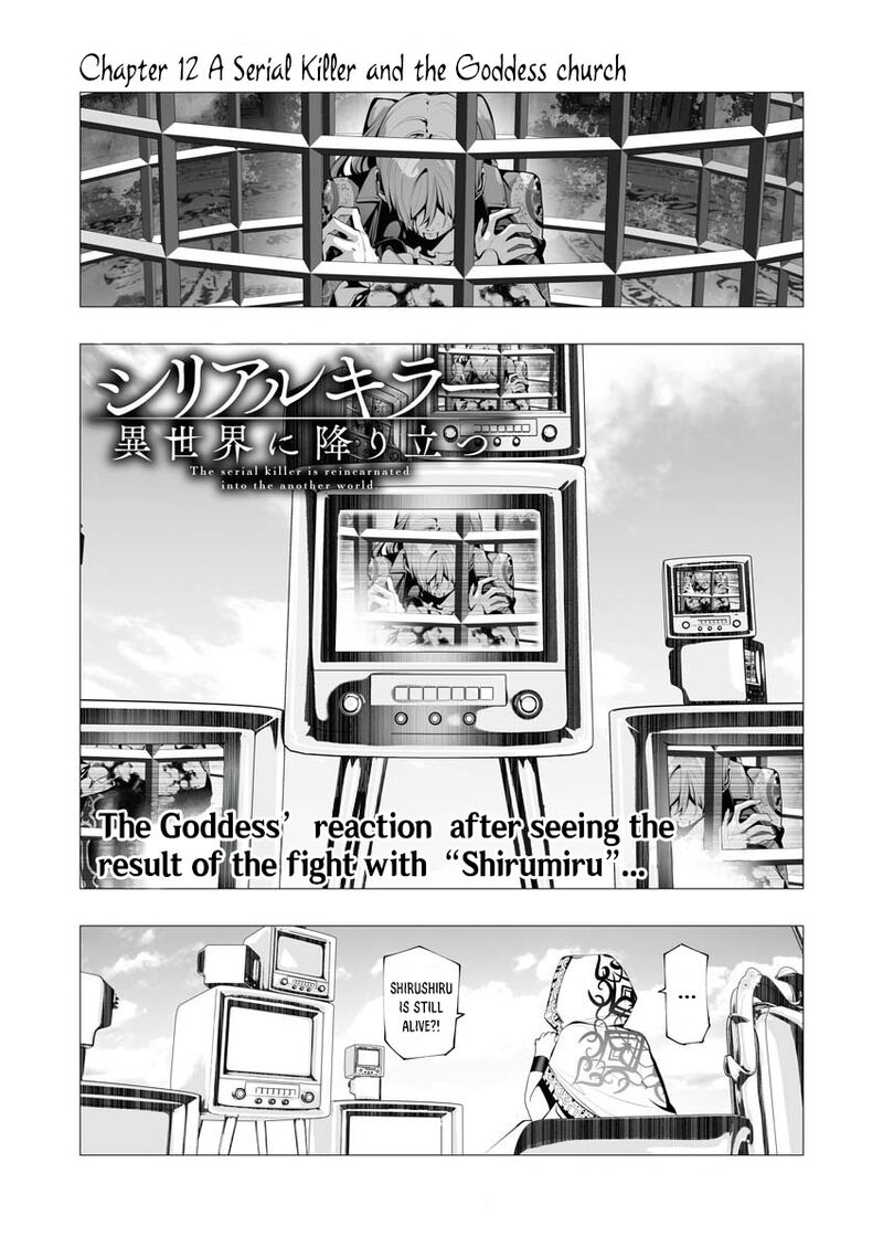 serial_killer_isekai_ni_oritatsu_12_1
