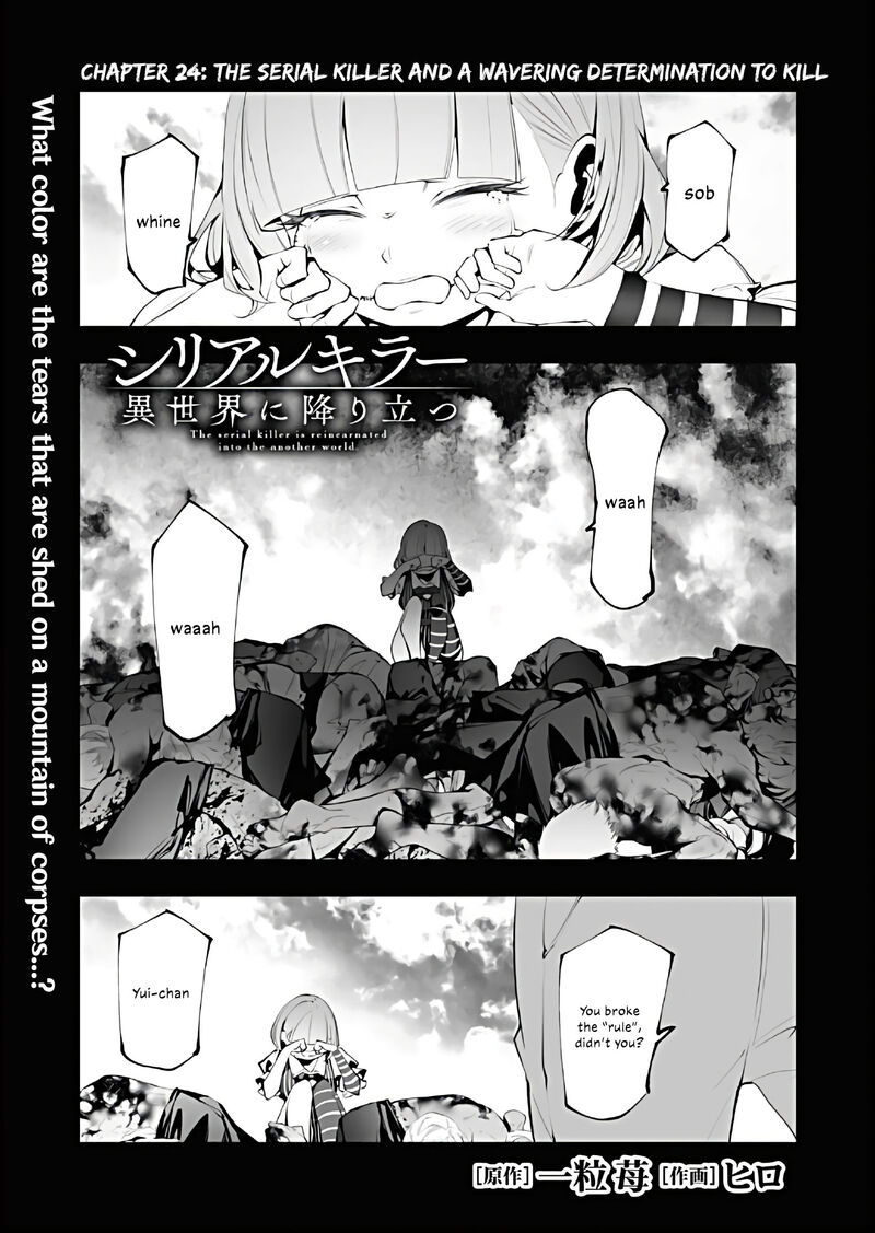 serial_killer_isekai_ni_oritatsu_24_1