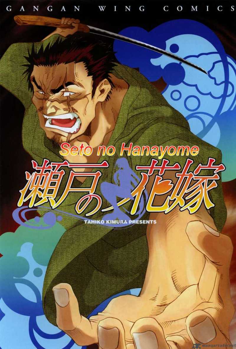 seto_no_hanayome_1_4