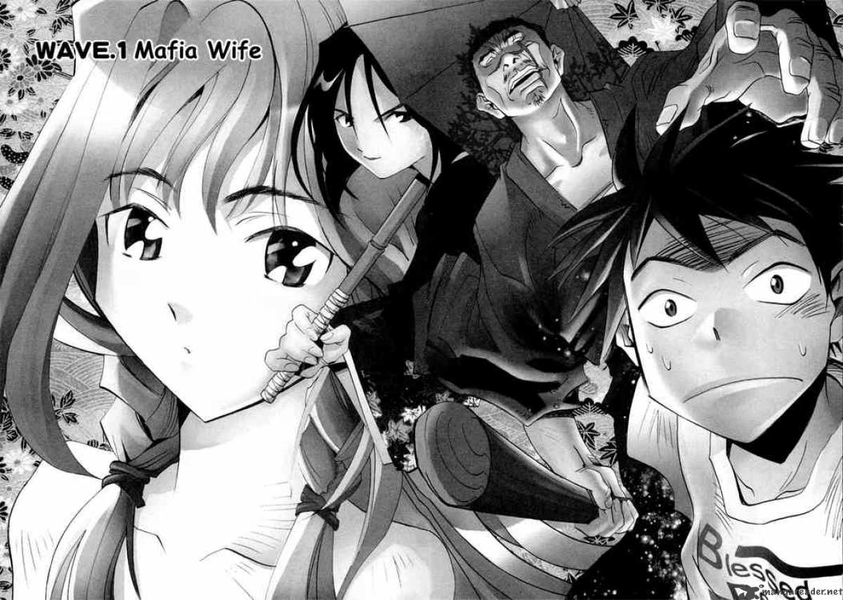 seto_no_hanayome_1_7