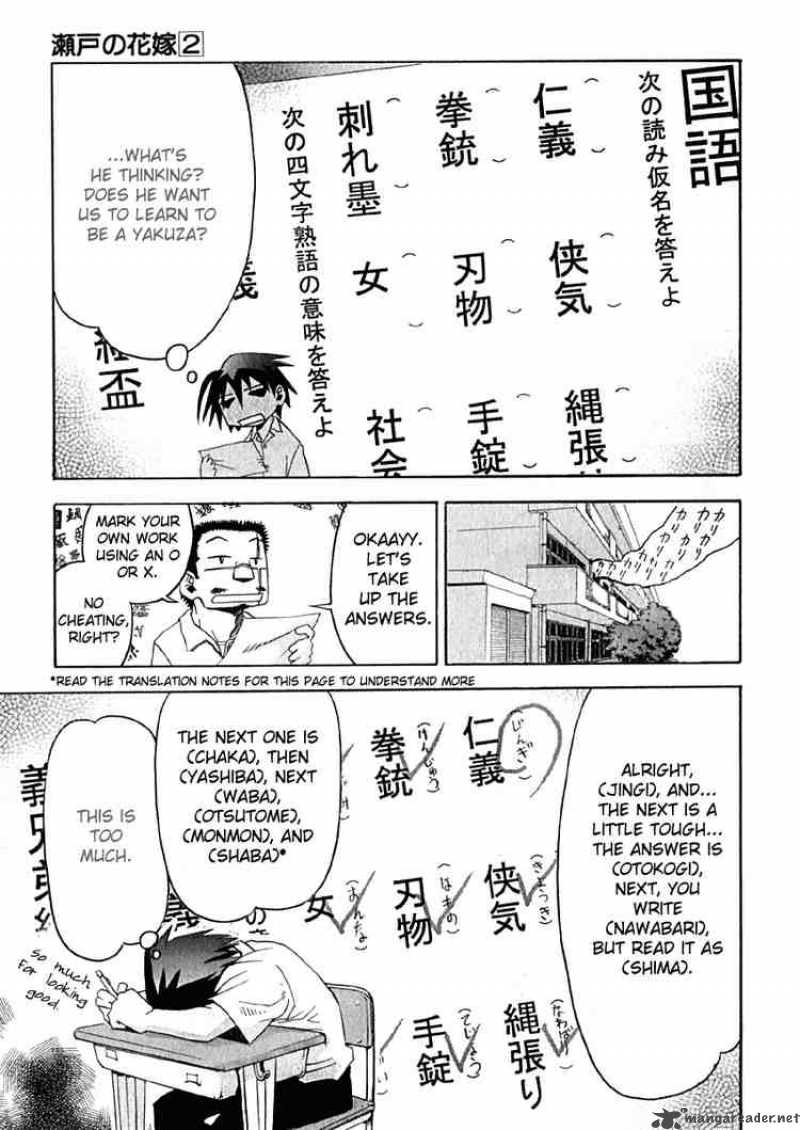 seto_no_hanayome_10_13