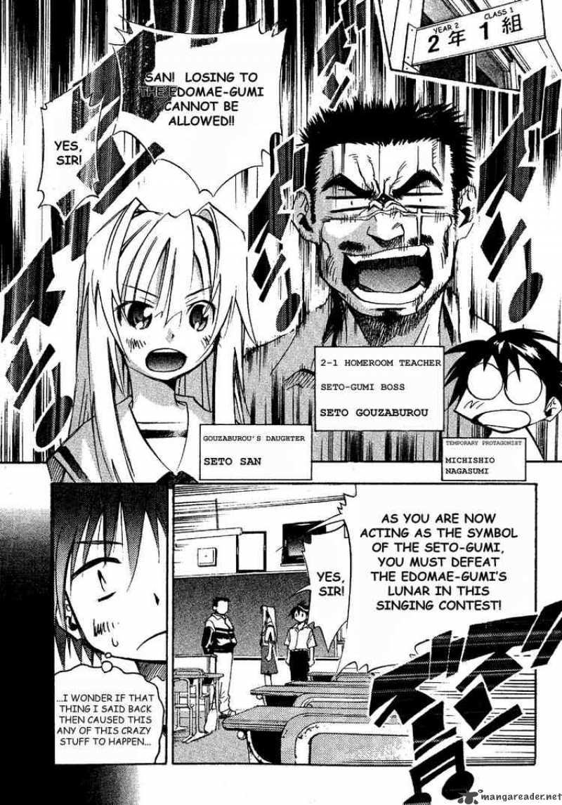 seto_no_hanayome_14_5