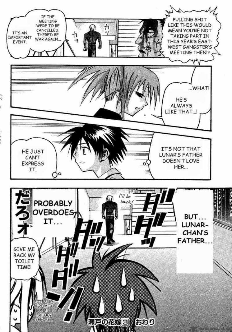 seto_no_hanayome_15_31