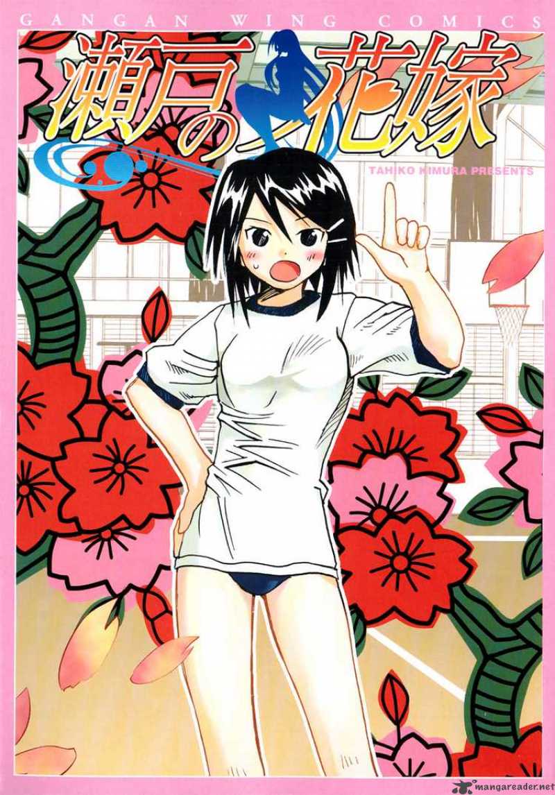 seto_no_hanayome_16_1