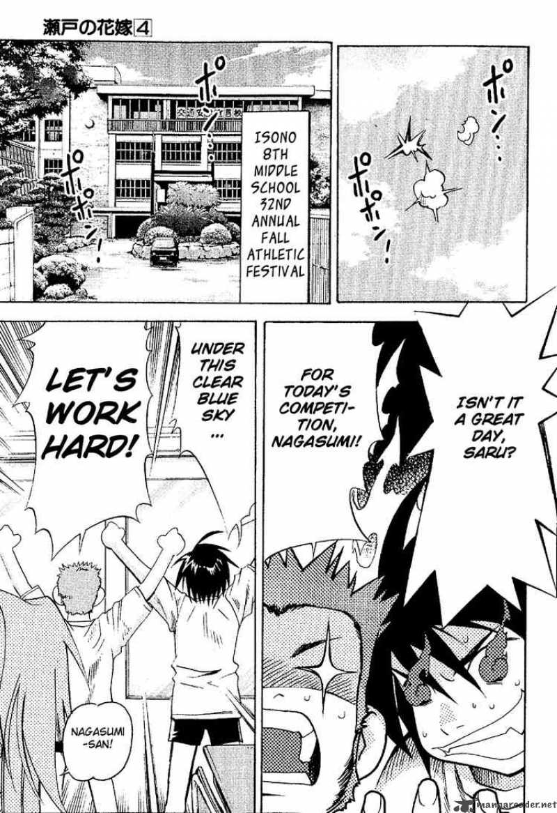 seto_no_hanayome_17_1
