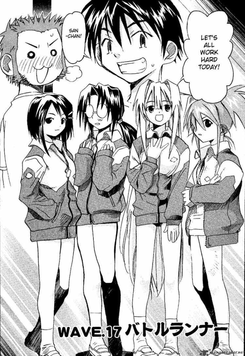 seto_no_hanayome_17_2