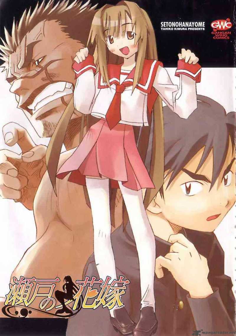 seto_no_hanayome_21_3