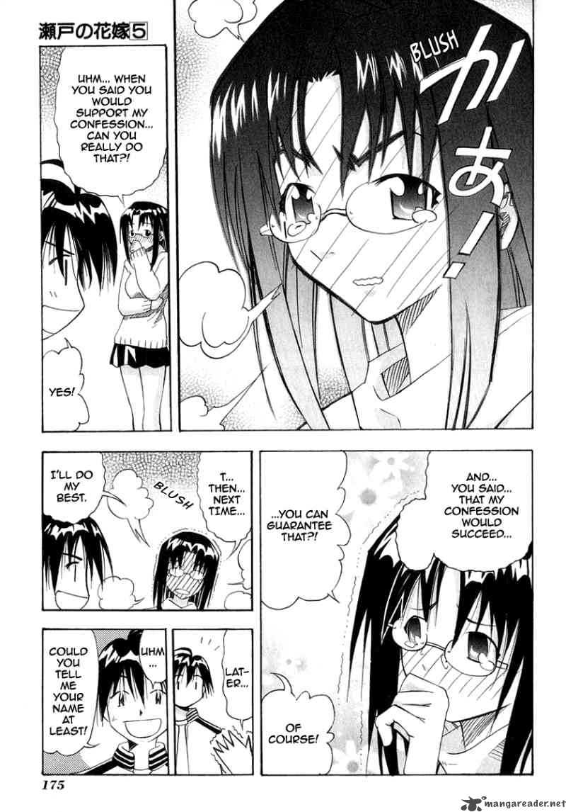 seto_no_hanayome_24_43