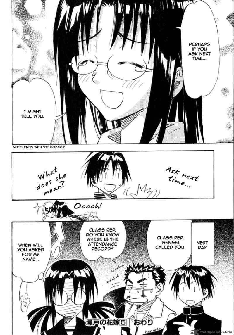 seto_no_hanayome_24_44