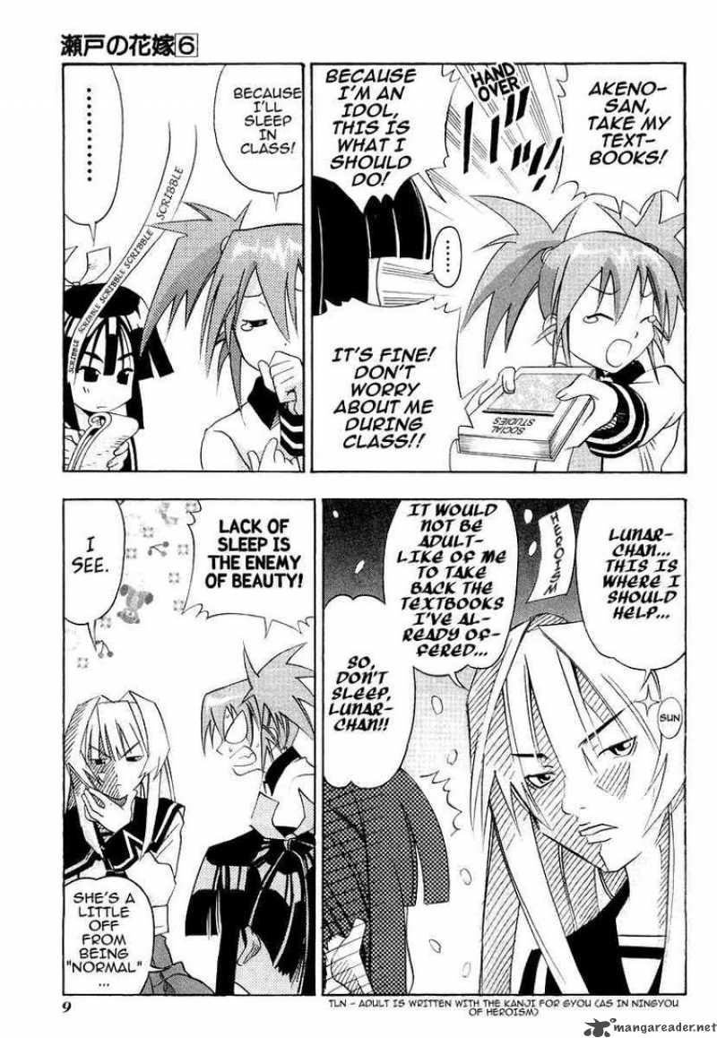 seto_no_hanayome_25_11