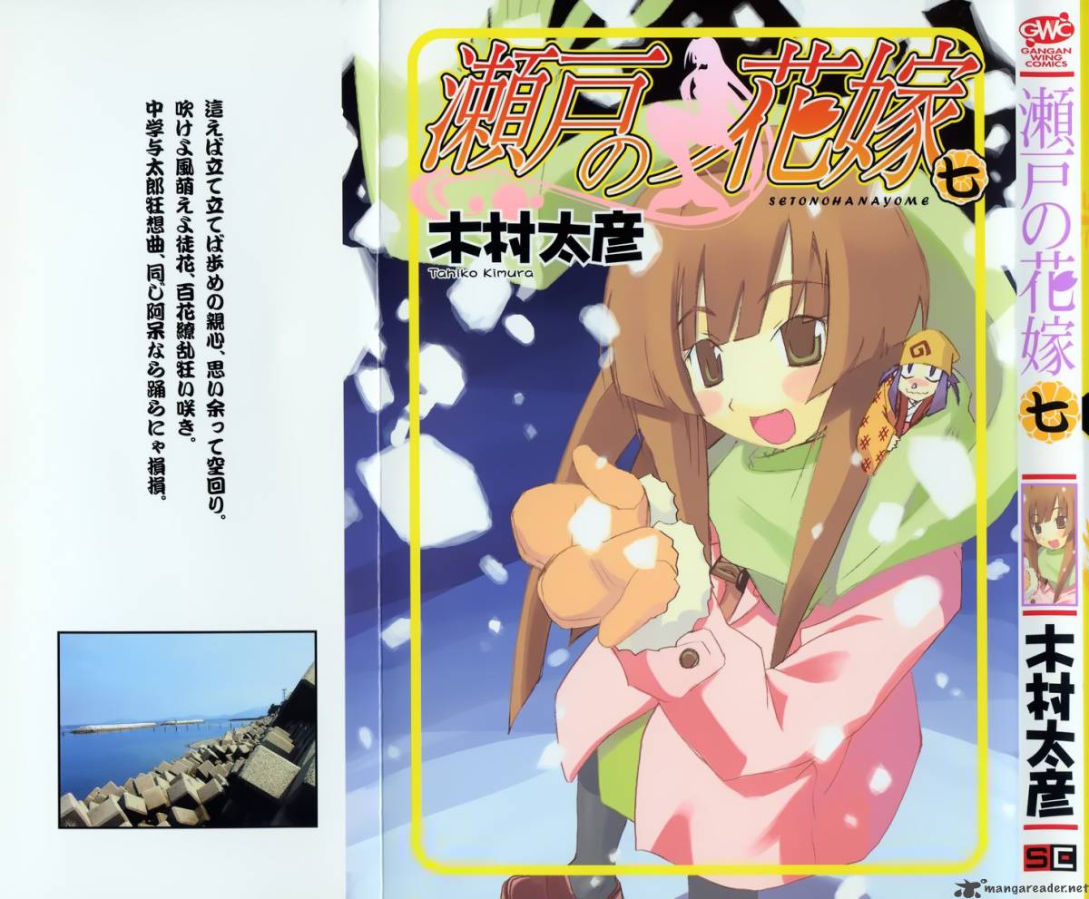 seto_no_hanayome_29_2