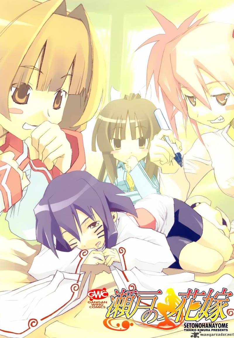 seto_no_hanayome_29_4