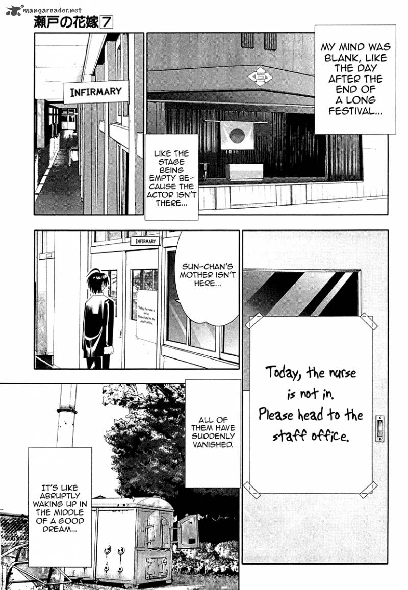 seto_no_hanayome_32_25