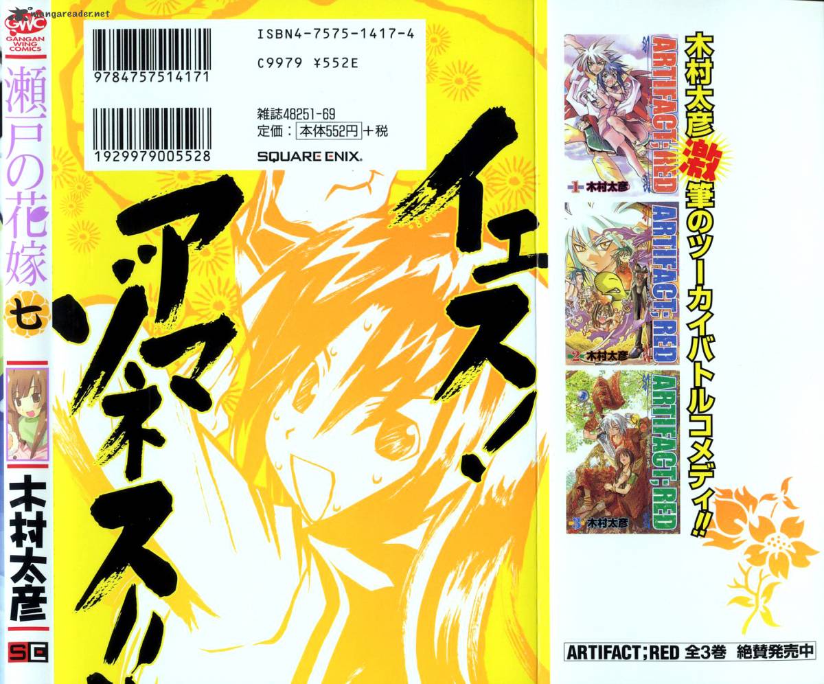 seto_no_hanayome_32_40