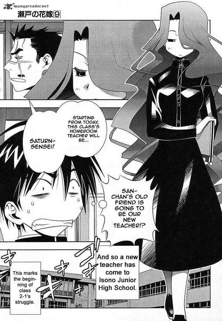 seto_no_hanayome_41_4