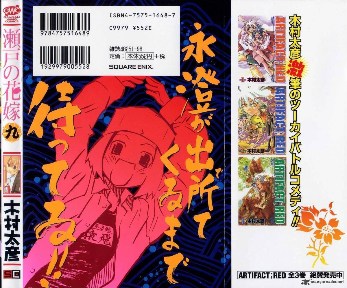 seto_no_hanayome_41_40