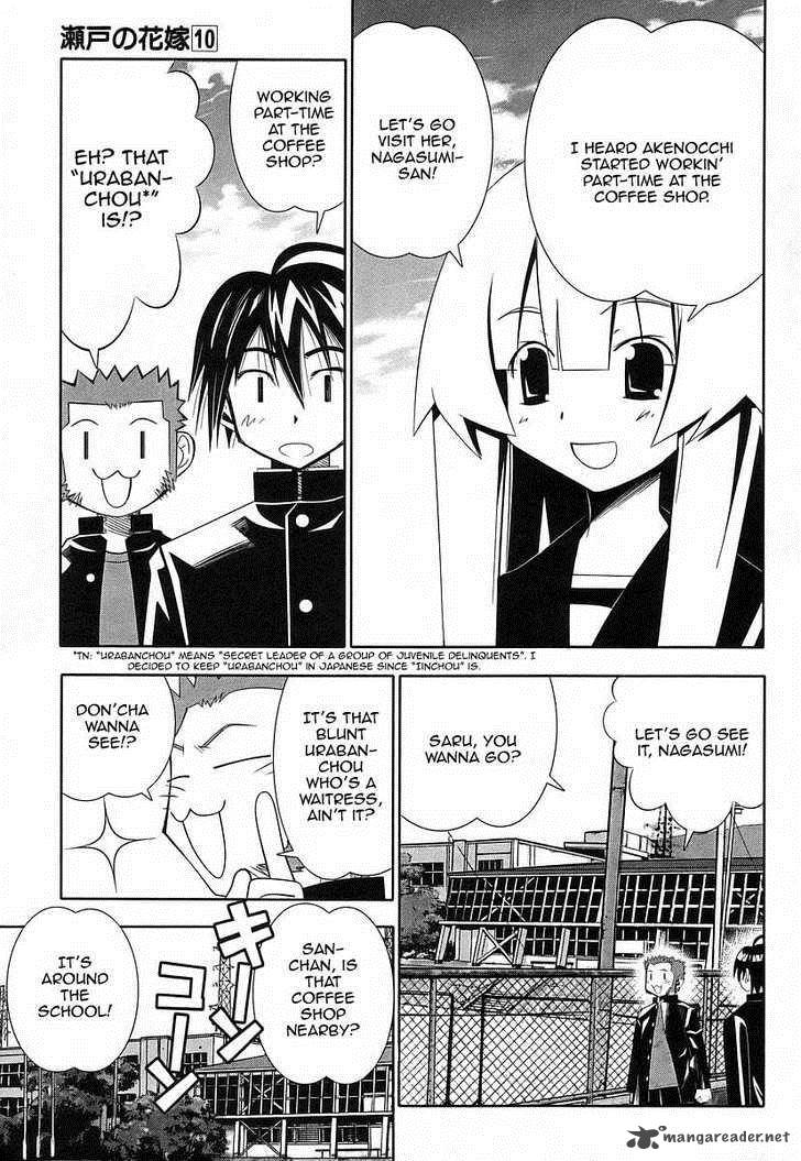 seto_no_hanayome_43_4