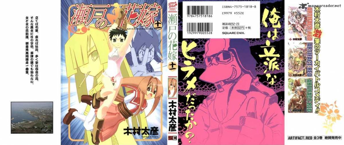 seto_no_hanayome_47_2
