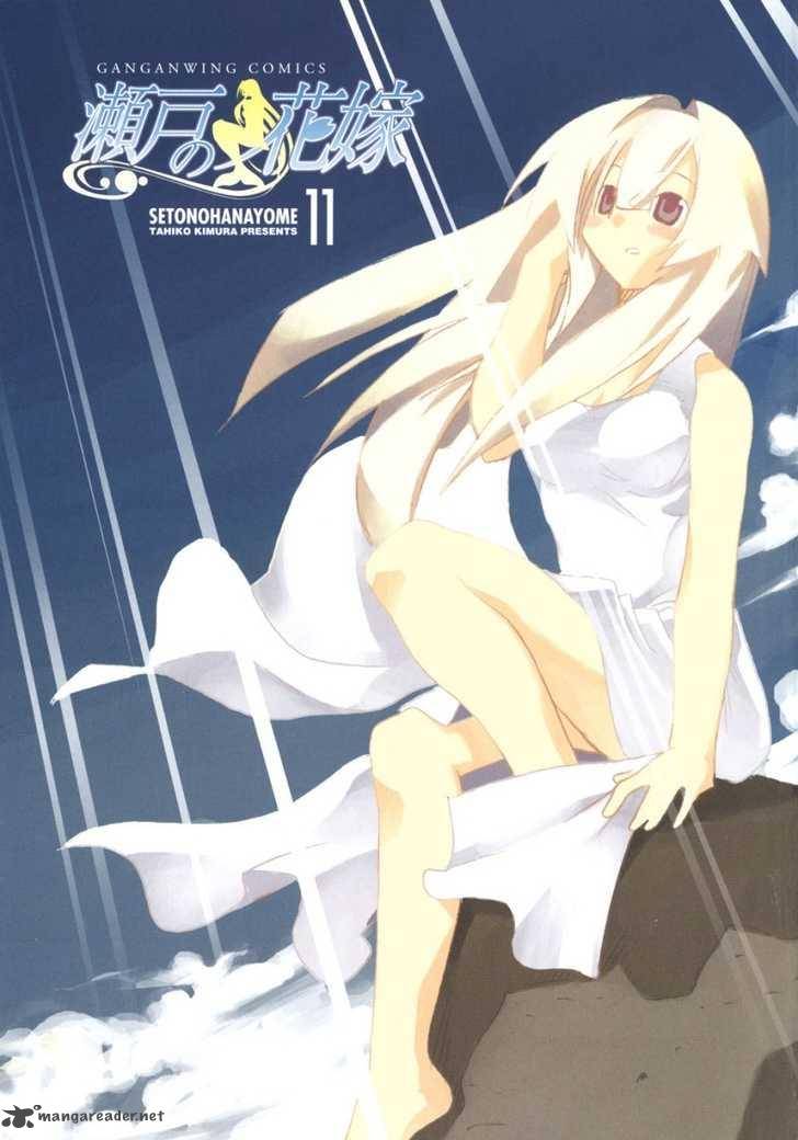 seto_no_hanayome_47_4