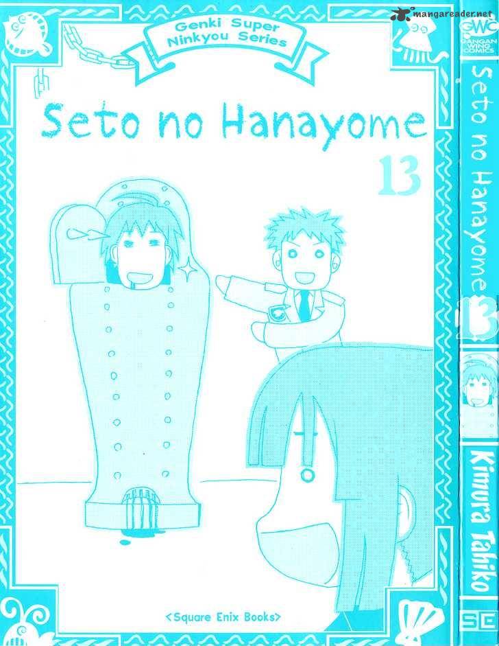 seto_no_hanayome_55_5