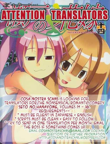 seto_no_hanayome_59_1