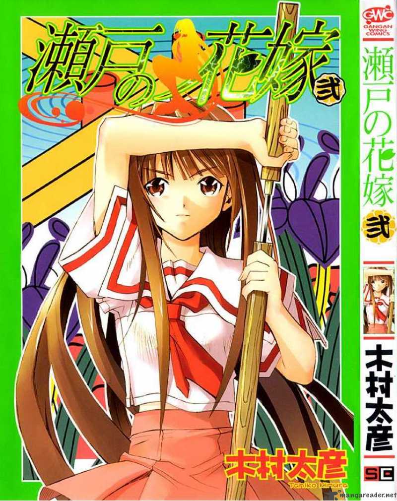 seto_no_hanayome_6_1