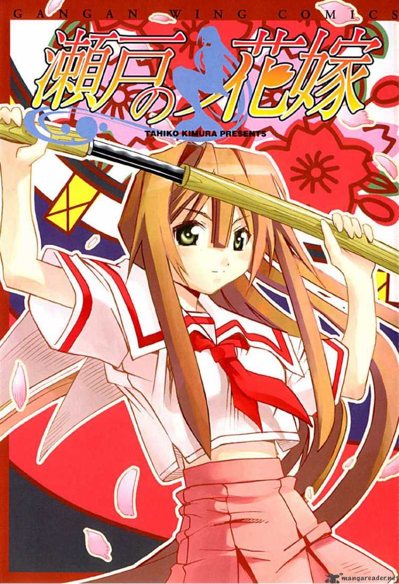 seto_no_hanayome_6_2