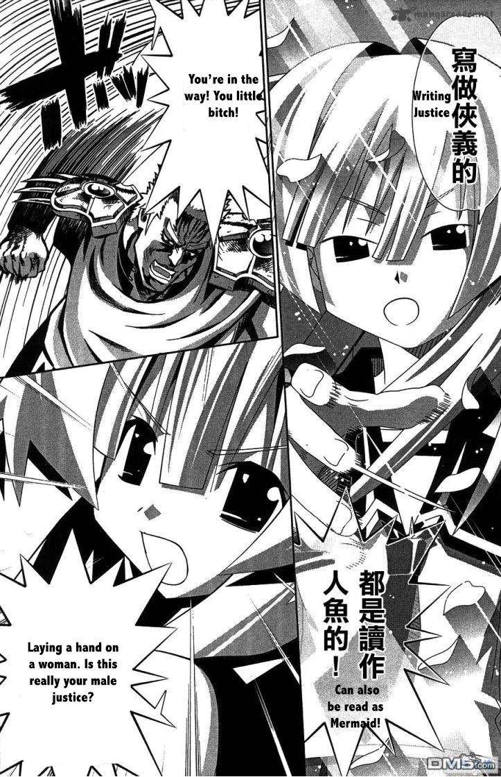 seto_no_hanayome_61_26