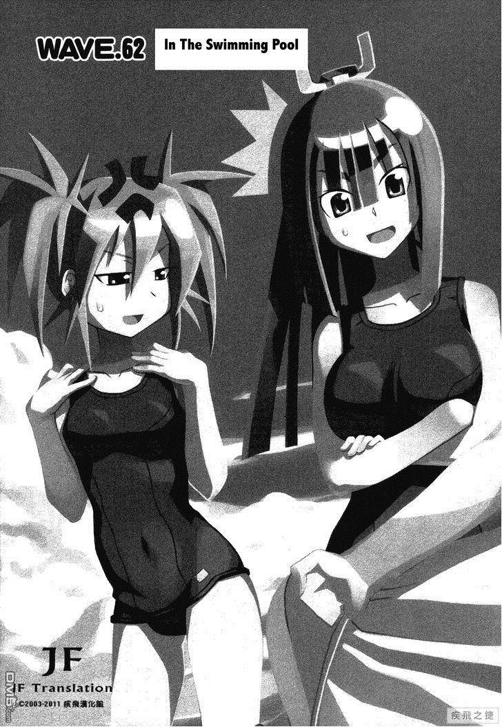 seto_no_hanayome_62_3