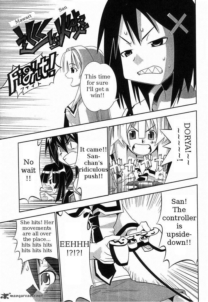 seto_no_hanayome_63_11